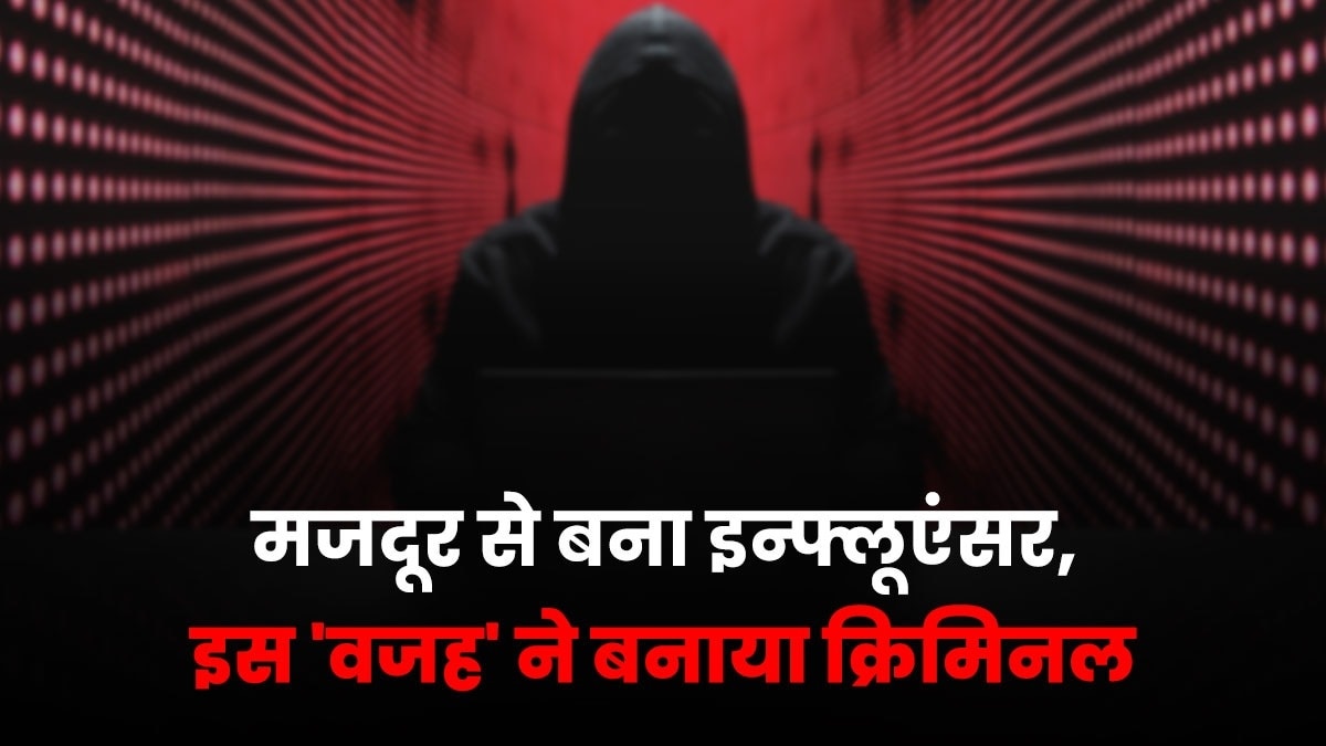 उत्तर प्रदेश की राजधानी लखनऊ के सरोजनी नगर से पकड़ा गया एक हैरतअंगेज ठग. 
