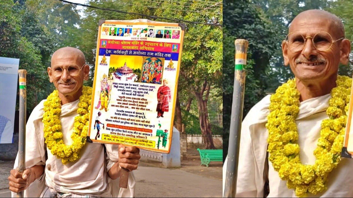 गांधी जी के गेटअप में अयोध्या के लिए निकले बुजुर्ग 