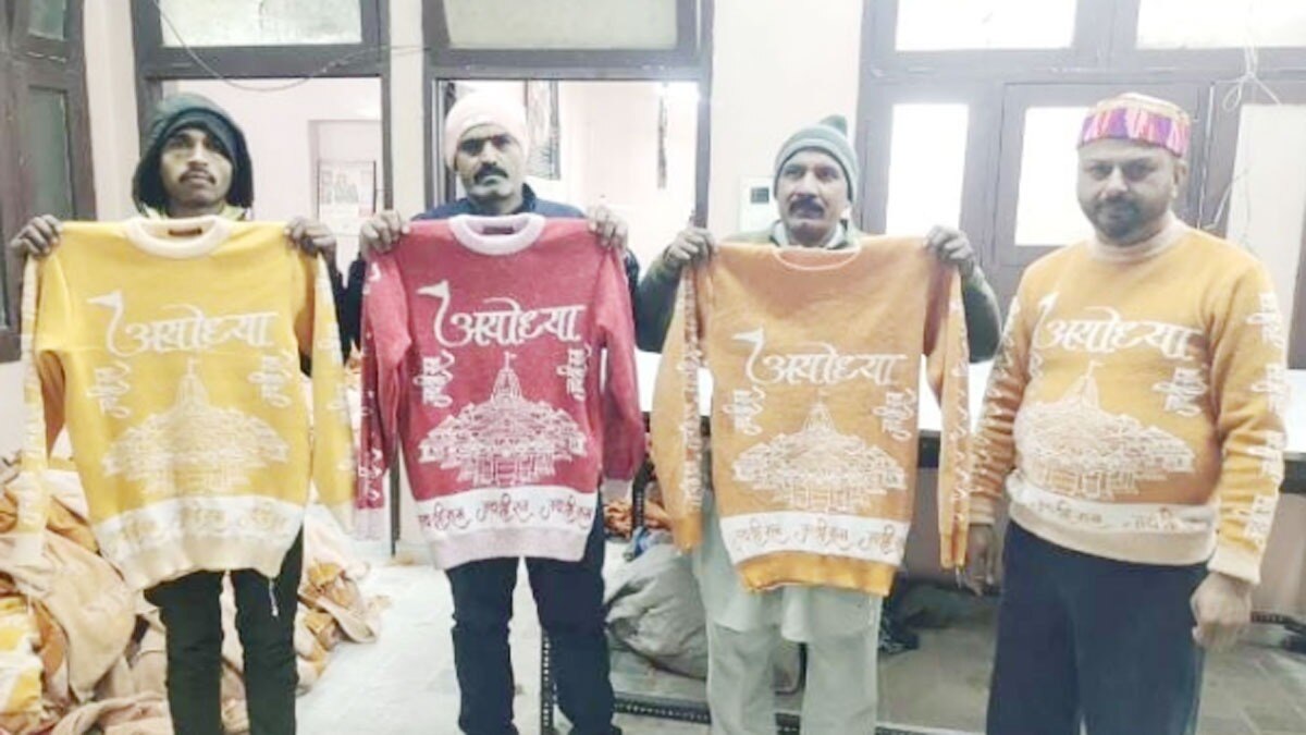 प्राण प्रतिष्ठा के लिए स्वेटर तैयार 