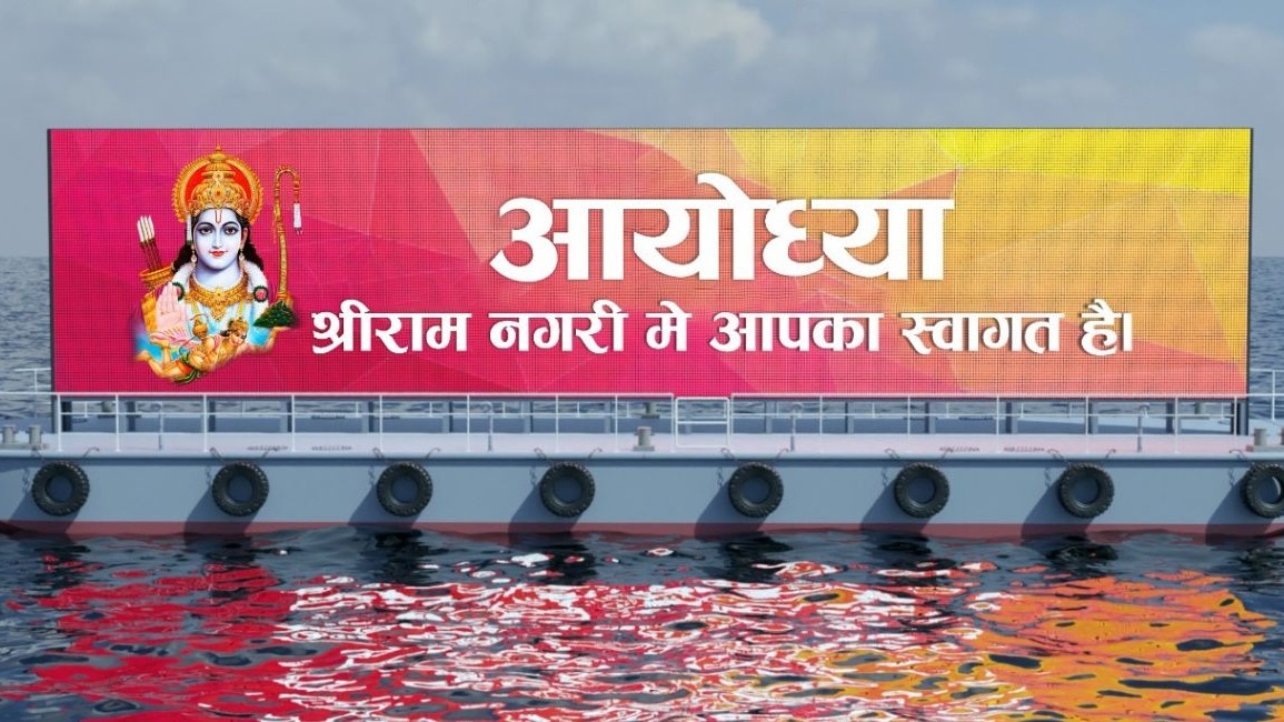 Ayodhya Floating Screen