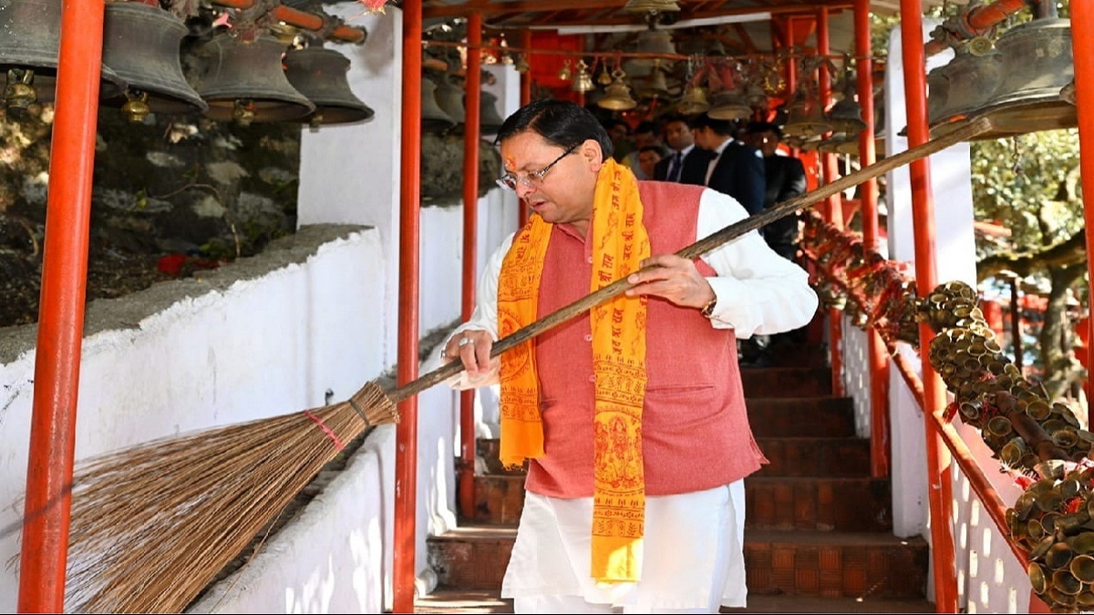 CM धामी ने नीब करोली आश्रम कैंची धाम से मंदिरों में स्वच्छता अभियान की शुरुआत की