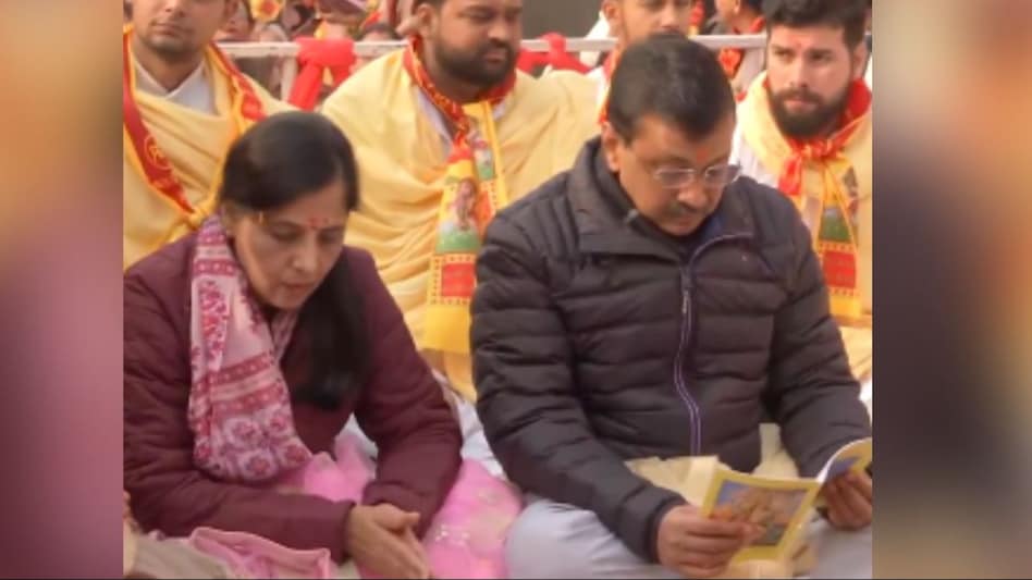 दिल्ली में सुंदरकांड पाठ में पहुंचे CM केजरीवाल