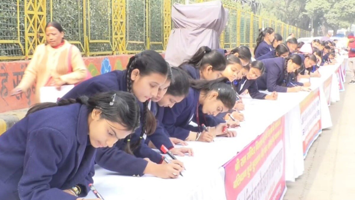 500 फिट के बैनर पर लिखा जा रहा 5 लाख राम नाम