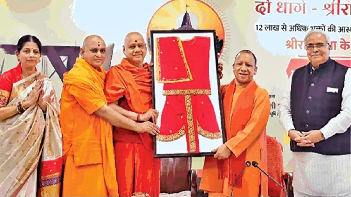 रामलला के वस्त्र 