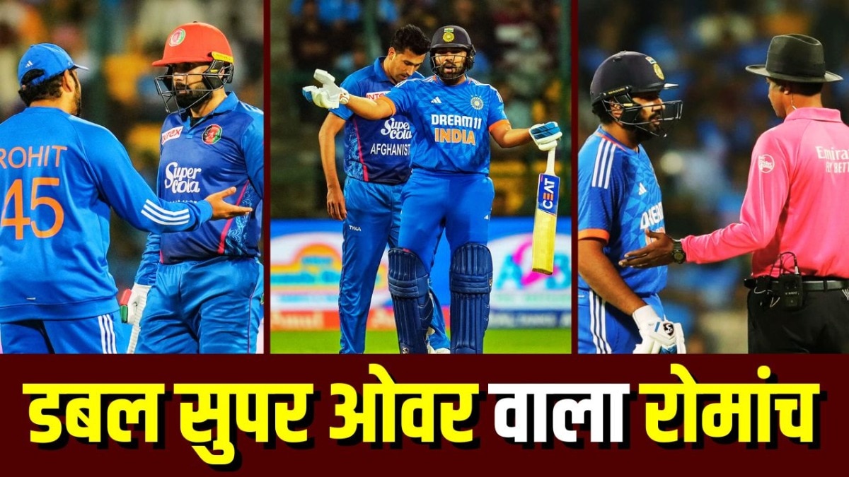 Rohit Sharma vs AFG 3rd T20 
