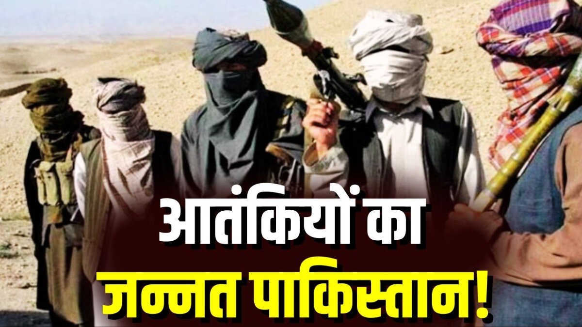 ऐसे ही नहीं Iran-India से मार खा रहा है Pakistan, देखिए 44 Active Terrorist संगठनों की लिस्ट