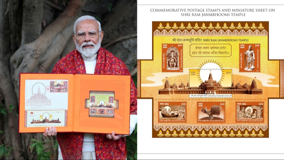 'ऐतिहासिक अवसरों के दस्तावेज होते हैं Postal Stamp', राम जन्मभूमि पर स्मारक टिकट जारी कर बोले PM मोदी