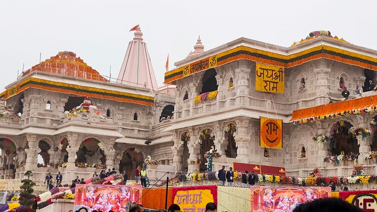 राम मंदिर