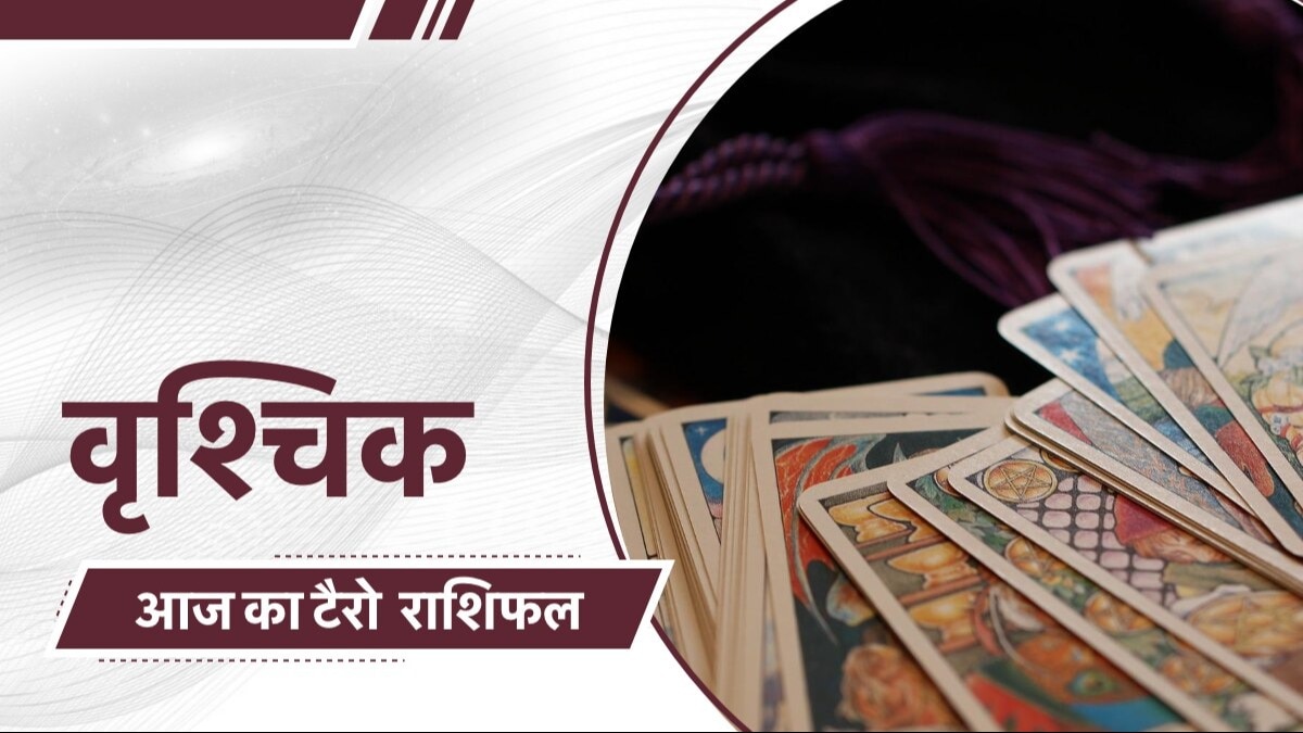 टैरो वृश्चिक राशिफल