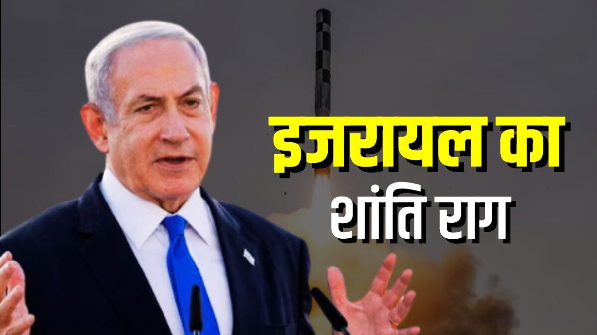 इजरायल के राष्ट्रपति बेंजामिन नेतन्याहू.