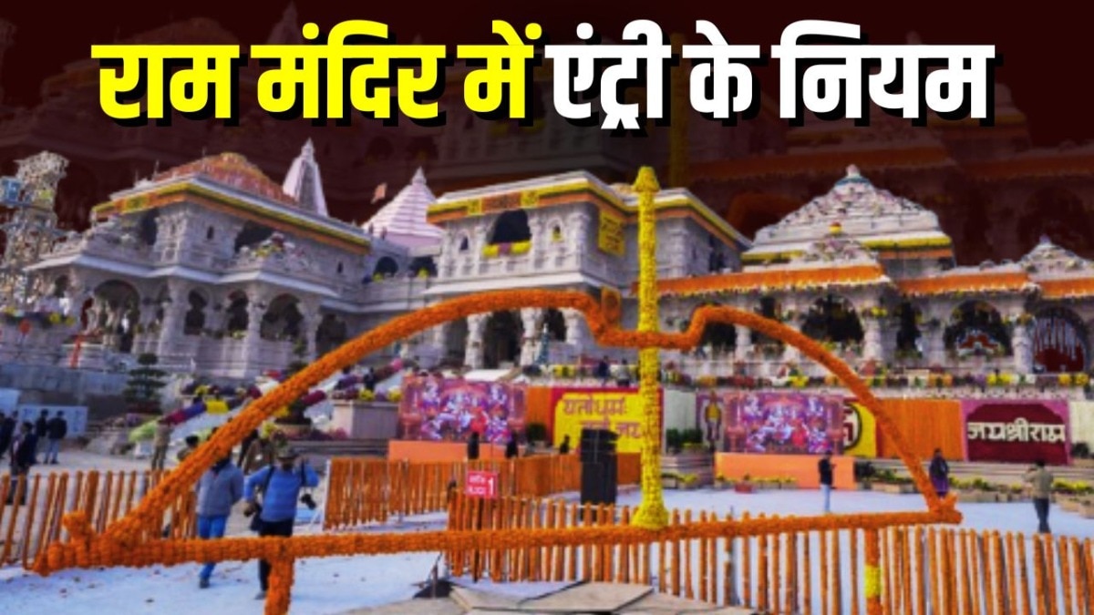 अयोध्या में राम लला के दर्शन के लिए श्रद्धालुओं की भीड़ उमड़ पड़ी है.