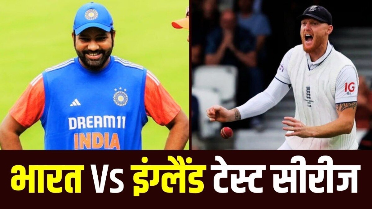 रोहित शर्मा और बेन स्टोक्स.