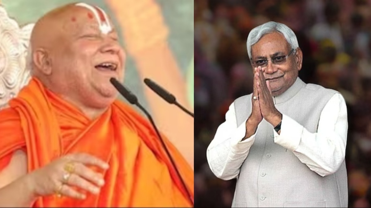 रामभद्राचार्य ने नीतीश कुमार के फैसले पर दी प्रतिक्रिया