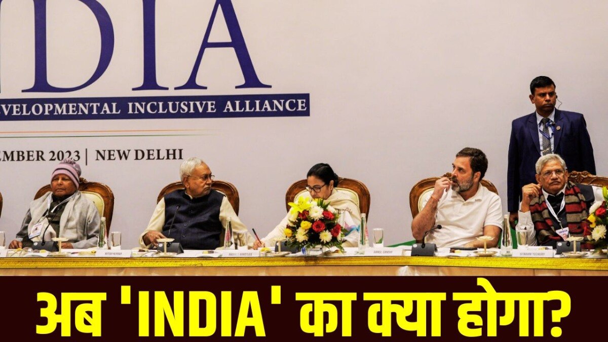 पहले Mamata, फिर Nitish... दो बड़ी पार्टियों के INDIA से एग्जिट के बाद कैसे बदल गया लोकसभा का गणित?
