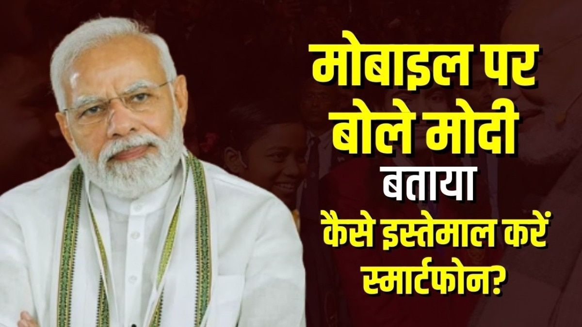 PM मोदी ने की परीक्षा पे चर्चा 2024.