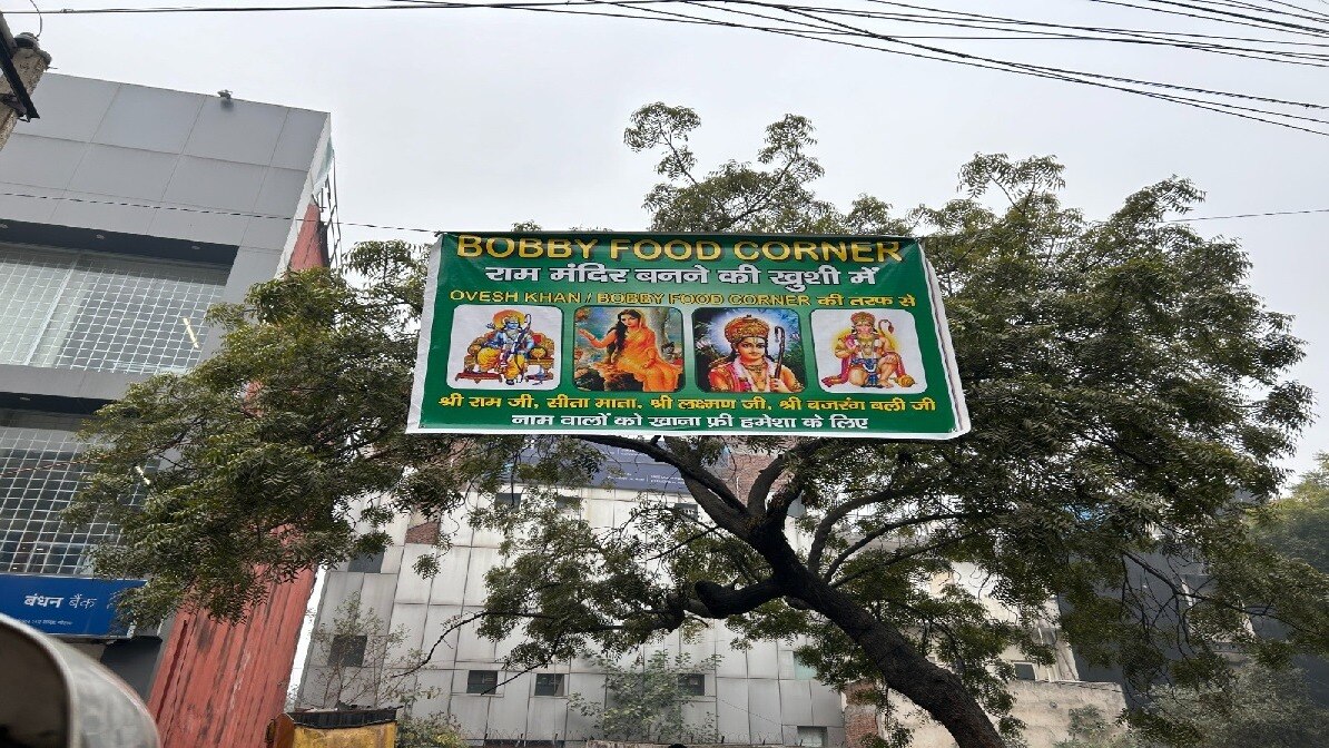 अगर नाम में है राम, सीता, लक्ष्मण, हनुमान तो मुफ्त मिलेगा खाना...राम मंदिर उद्घाटन के बाद आया आईडिया