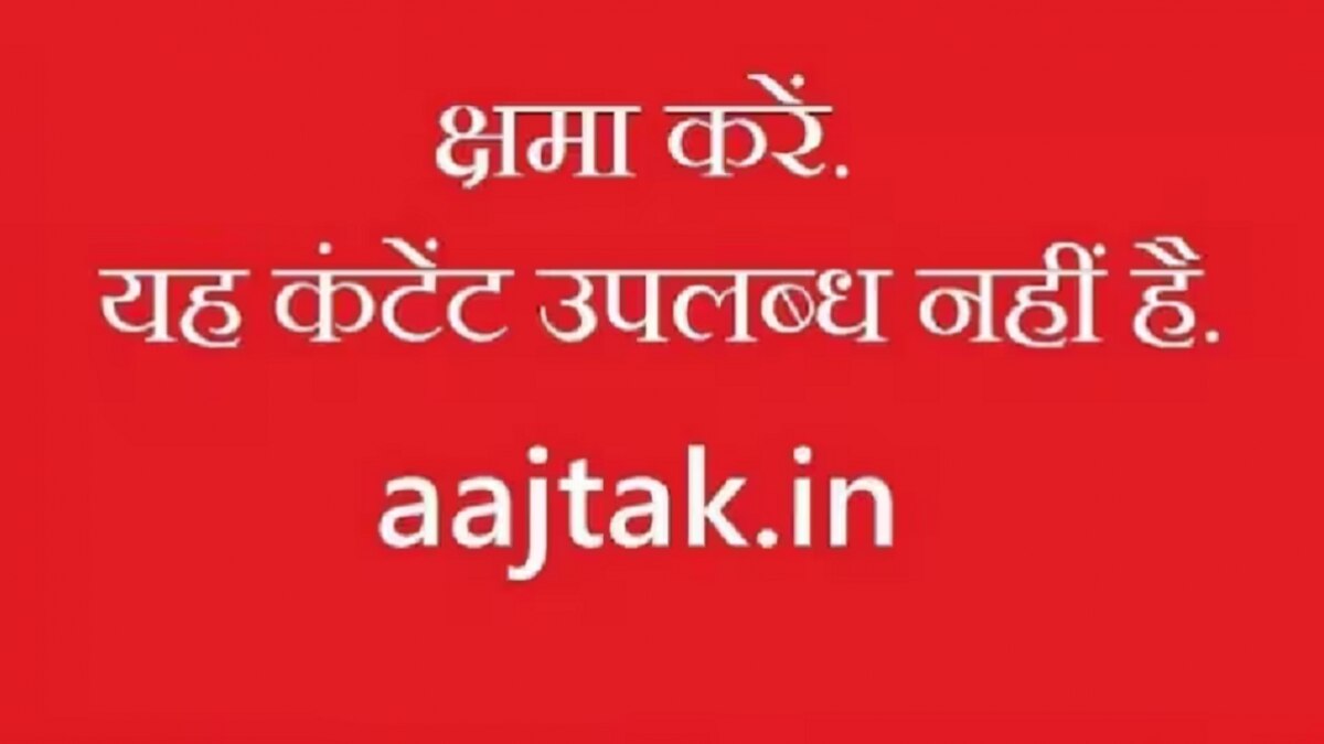 क्षमा करें, ये खबर उपलब्ध नहीं है