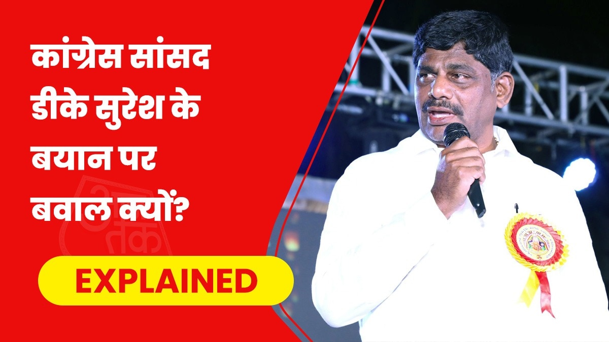 डीके सुरेश कर्नाटक से कांग्रेस के इकलौते सांसद हैं. 