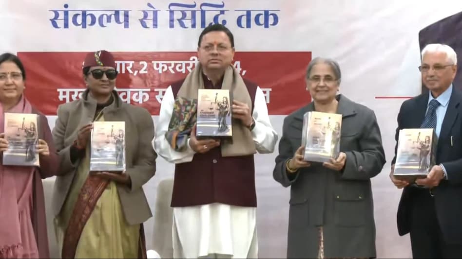 400 धाराएं, लड़कियों की शादी की लीगल उम्र 21 साल... उत्तराखंड में यूनिफॉर्म सिविल कोड पर आज आएगी ड्राफ्ट रिपोर्ट - Justice Desai Committee submit the UCC draft to CM ...