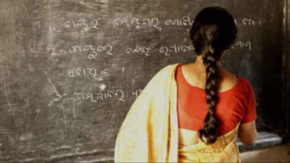 Bihar contractual teachers exam