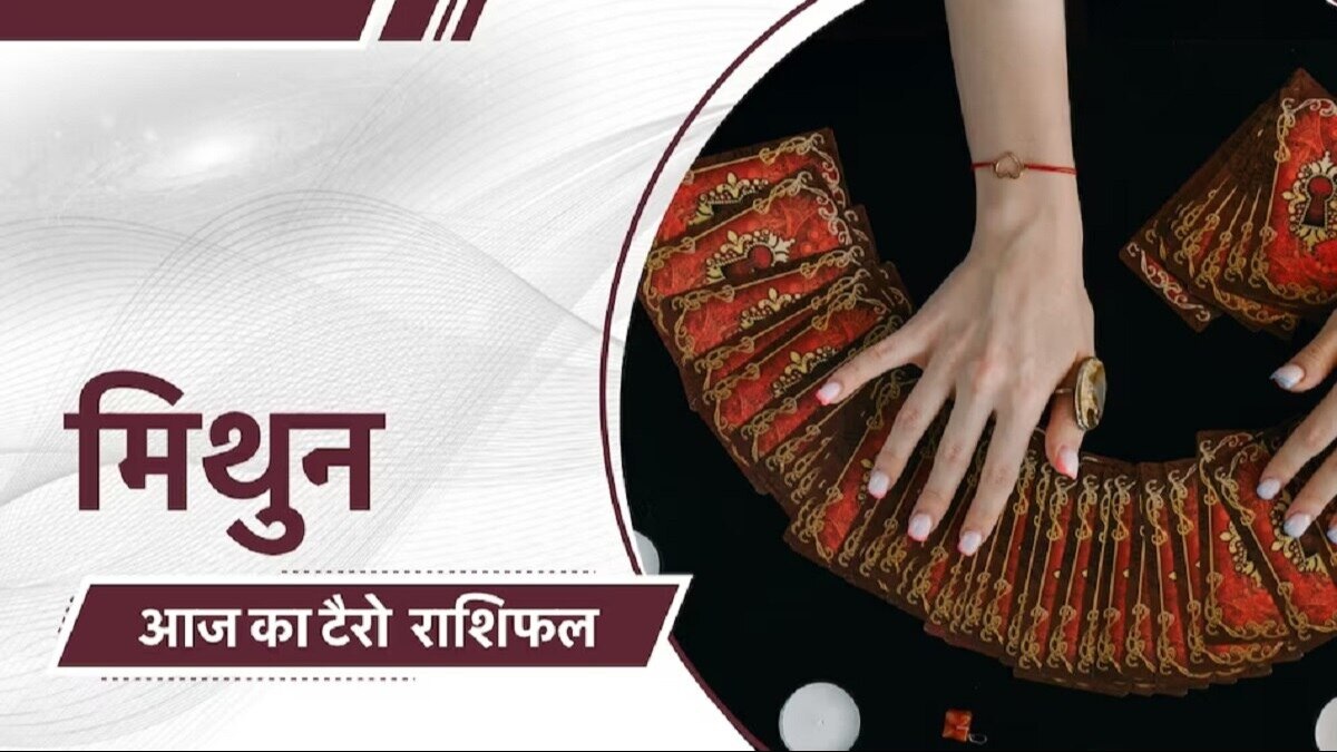 Tarot Rashifal 11 february 2024 Mithun (Gemini): क्रोध के कारण होगा आर्थिक नुुकसान, सुधार लें ये गलती