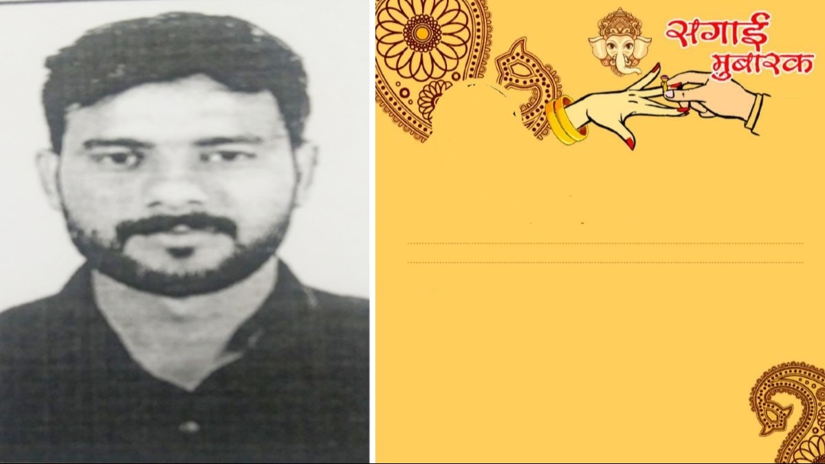सगाई की नकली आमंत्रण पत्रिका छपवाई, पकड़े जाने पर Police सब-इंस्पेक्टर ने गंवाई सरकारी नौकरी; ट्रेनिंग से दूर रहने की कोशिश पड़ी भारी