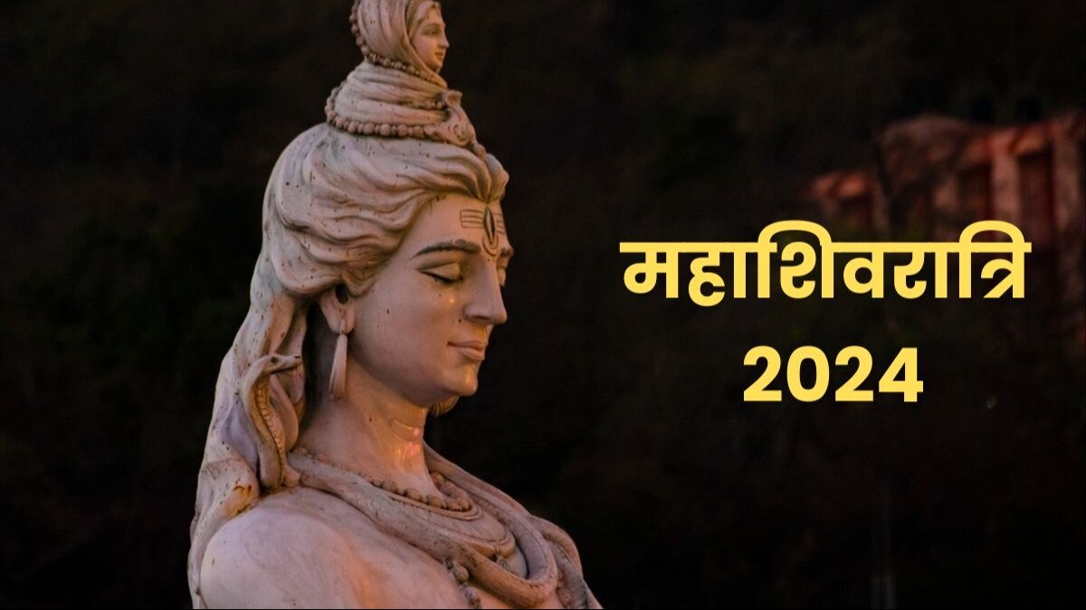महाशिवरात्रि 2024