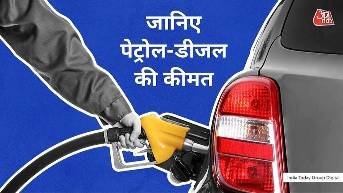 Fuel Price Today: दिल्ली-नोएडा में पेट्रोल के दाम स्थिर, जानें UP के शहरों में आज क्या है तेल का रेट