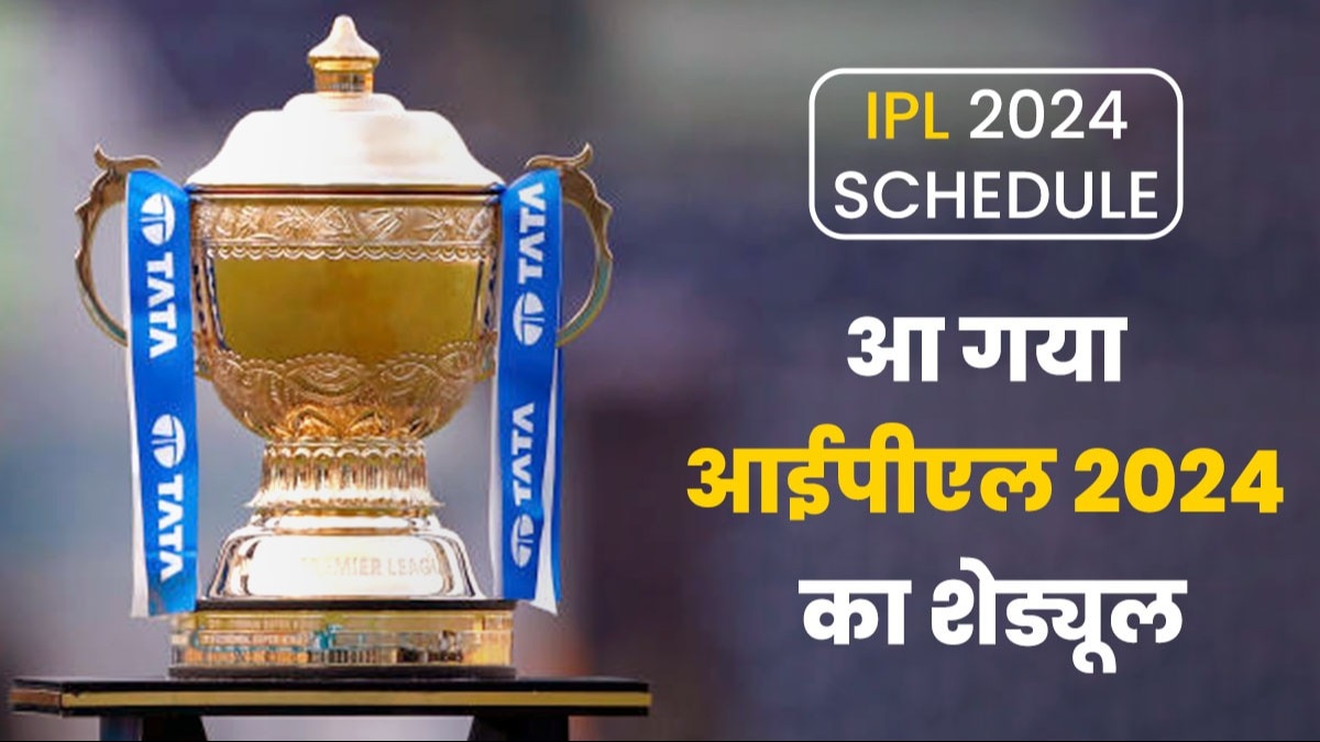 IPL 2024 Schedule Announcement