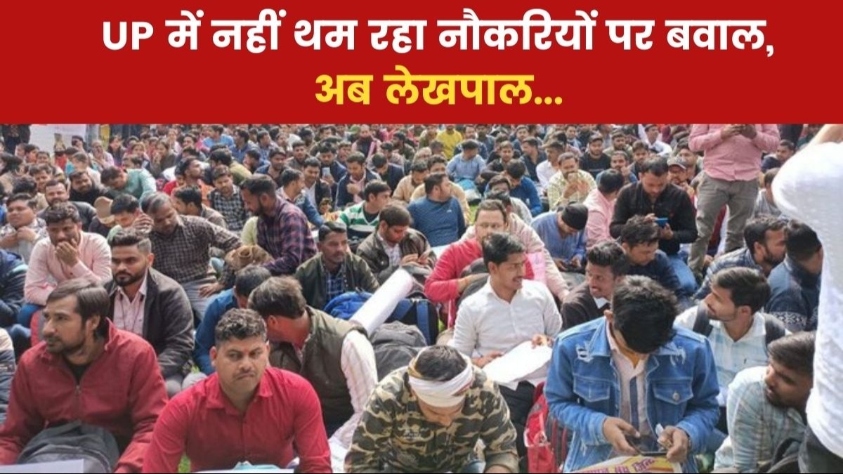 यूपी में 8 हजार से ज्यादा लेखपाल नियुक्तियां अटकीं