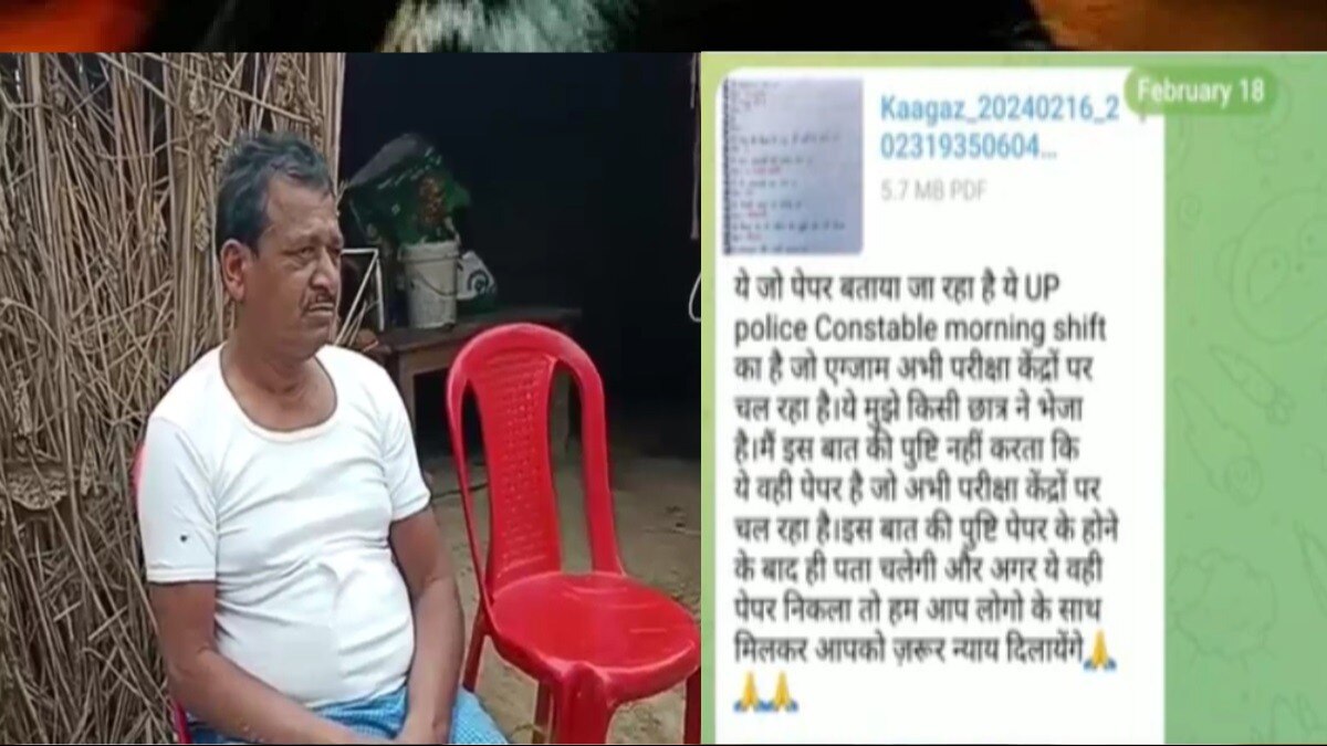 UP Police पेपर लीक मामले में आरोपी नीरज के पिता का बयान.