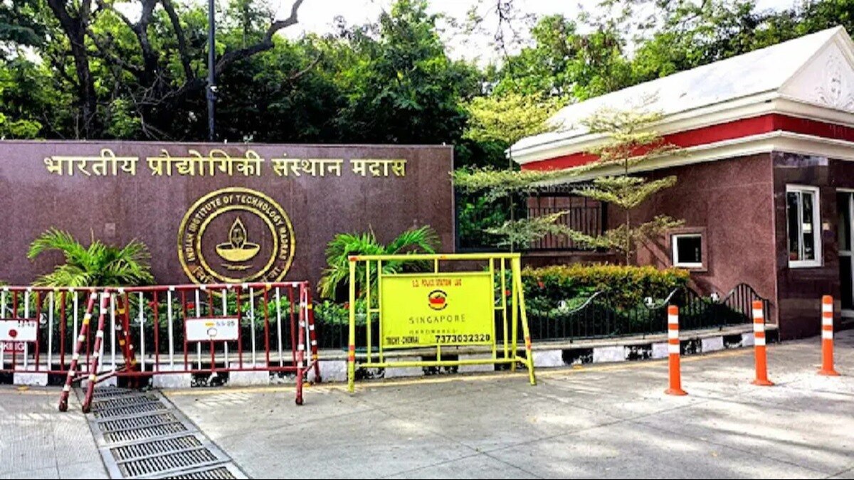IIT Madras का तोहफा, आम लोग भी दो दिन कर सकेंगे आधुनिक प्रयोगशालाओं का दौरा