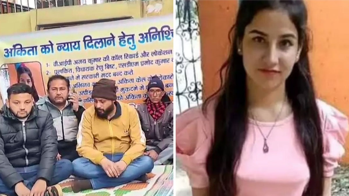 अंकिता के माता-पिता धरने पर बैठे