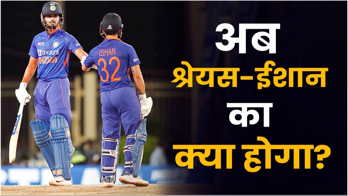 BCCI Contract list 2024: श्रेयस अय्यर और ईशान किशन क्यों हुए BCCI की सेंट्रल कॉन्ट्रेक्ट लिस्ट से बाहर, जानें पूरी कहानी