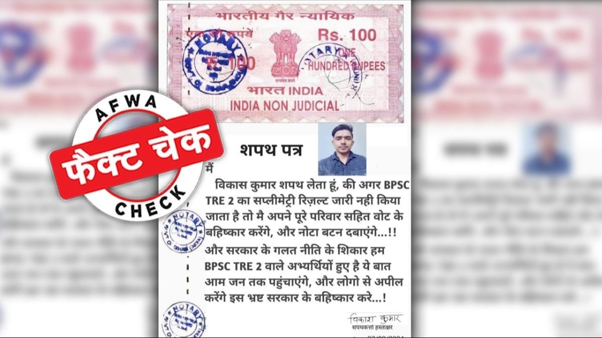 सोशल मीडिया पर ये फोटो वायरल हो रही है