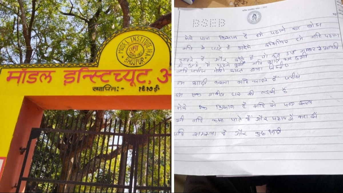 Exam Copy हो रही वायरल.