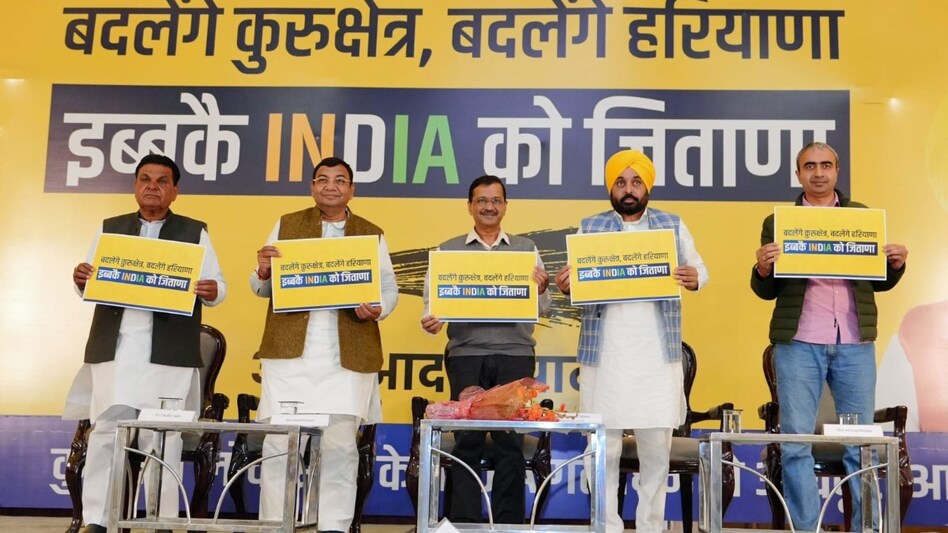 AAP का चुनावी कैंपेन जारी करते हुए सीएम केजरीवाल और अन्य पार्टी नेता