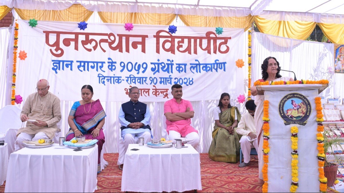 पुनरुत्थान विद्यापीठ के प्रकल्प ज्ञान सागर के 1051 ग्रंथों का लोकार्पण.