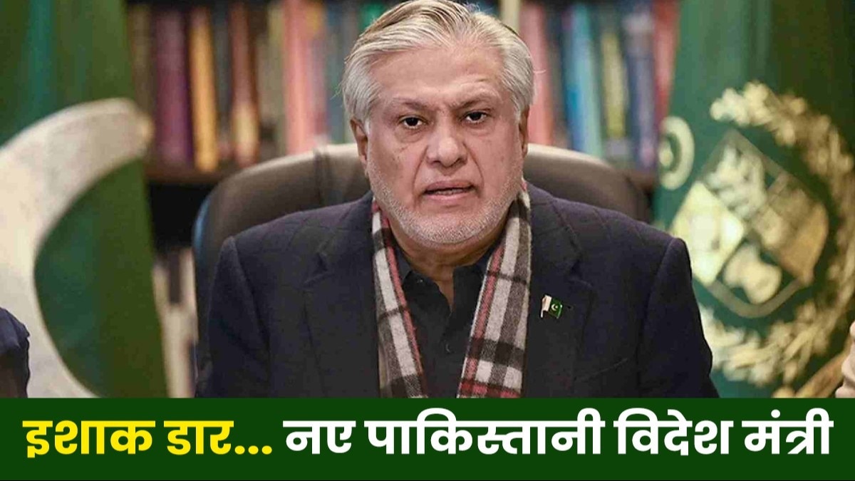 इशाक डार