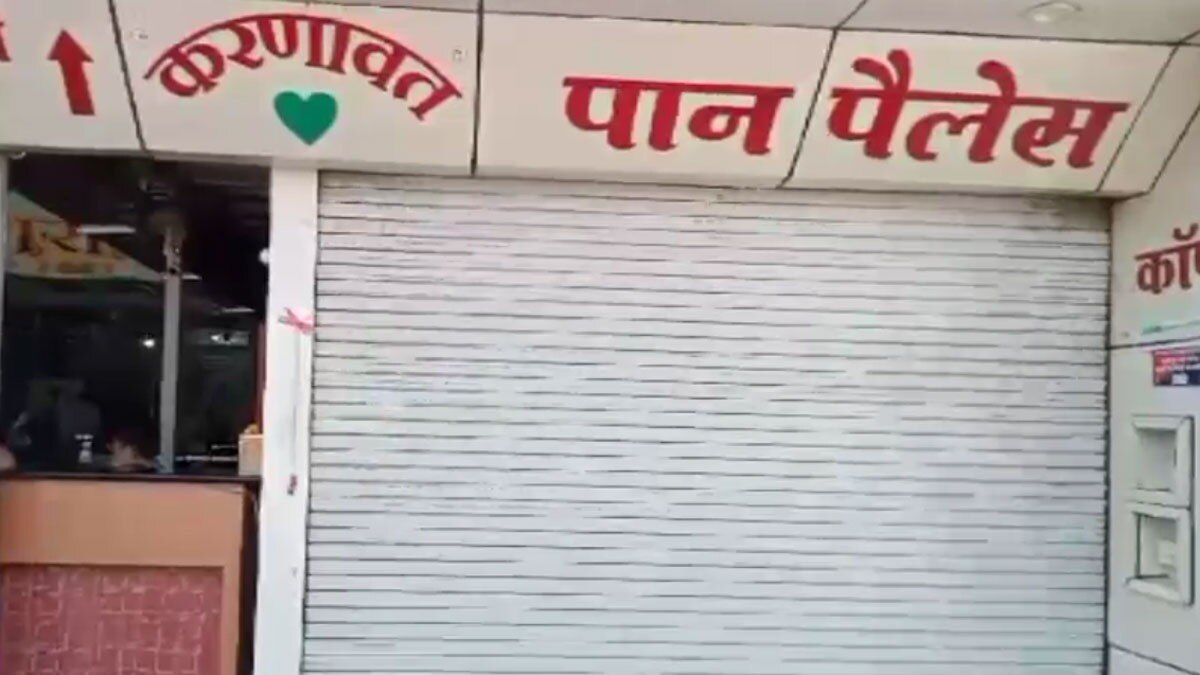पान कारोबारी के ठिकानों पर GST रेड 