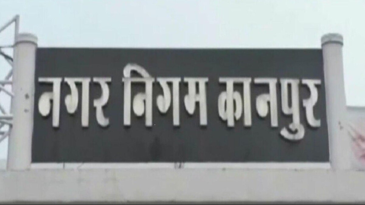 कानपुर नगर निगम की फाइल फोटो