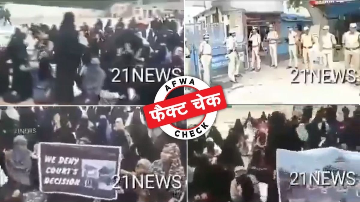 सोशल मीडिया पर ये पुराना वीडियो वायरल किया जा रहा है