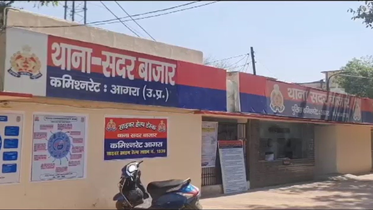 आगरा सदर बाजार थाना