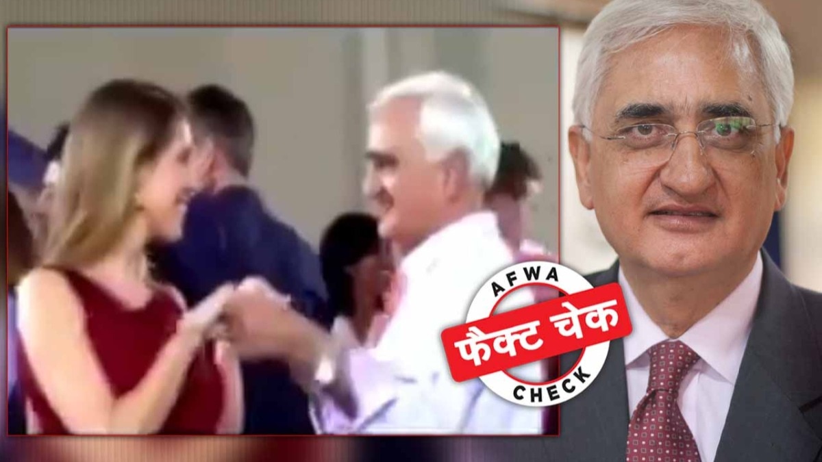 कांग्रेस नेता सलमान खुर्शीद के डांस वीडियो की क्या है