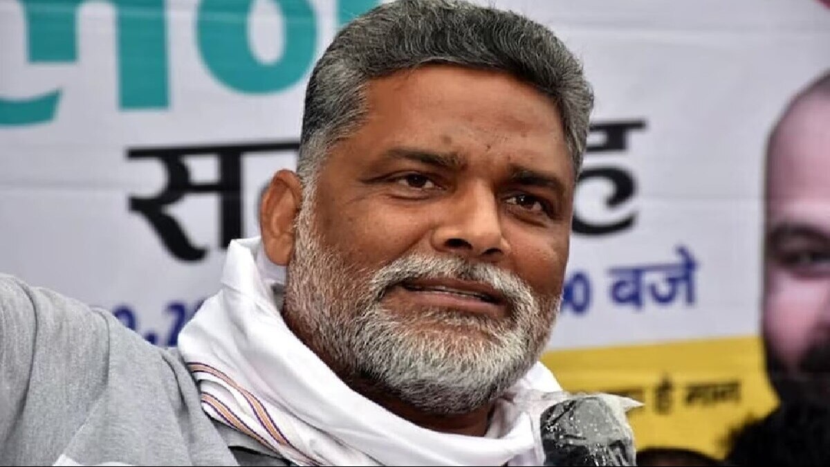 बिहार की राजनीति में बड़ा उलटफेर, JAP का थोड़ी देर में कांग्रेस में विलय  होगा, पूर्णिया से चुनाव लड़ने की तैयारी में पप्पू यादव - Bihar politics JAP  will ...