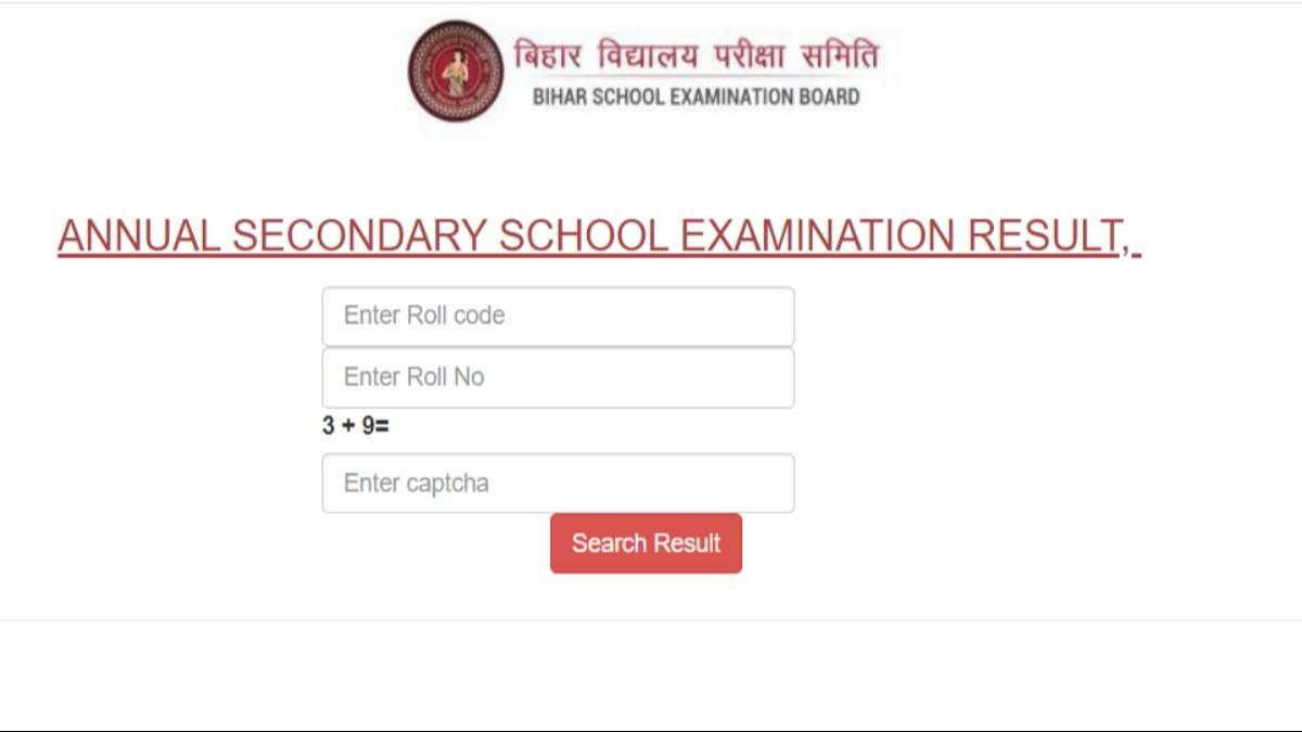 Bihar Board 12th Arts Result 2024