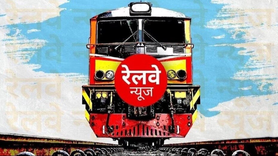 Holi Special Trains List