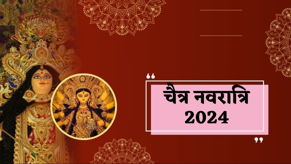 इस साल चैत्र नवरात्रि पर घटस्थापना के दो शुभ मुहूर्त बन रहे हैं.