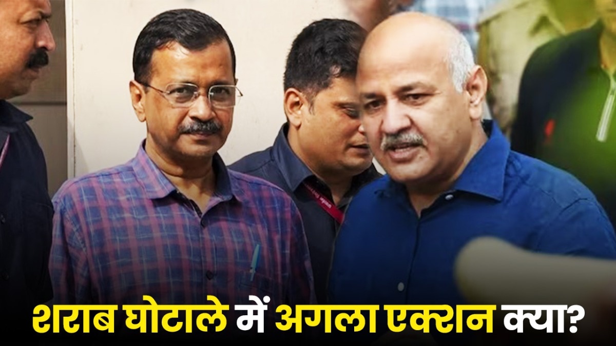 AAP नेता संजय सिंह रिहा गए हैं. जबकि केजरीवाल, सिसोदिया और जैन तिहाड़ जेल में बंद हैं.