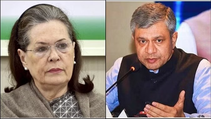 सोनिया गांधी और अश्विनी वैष्णव